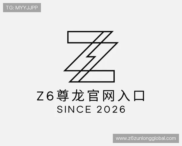 了解Z6尊龙官网入口